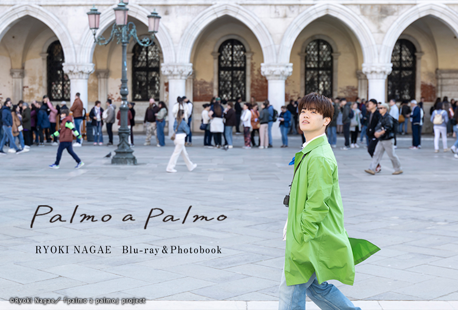 【FC特典付き】「palmo a palmo」 Ryoki Nagae Blu-ray&Photobook
